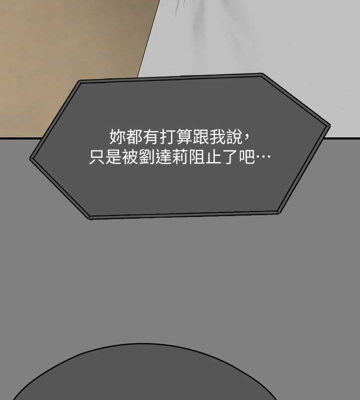 第336话-更甚于家人的存在 - 第104.jpg页