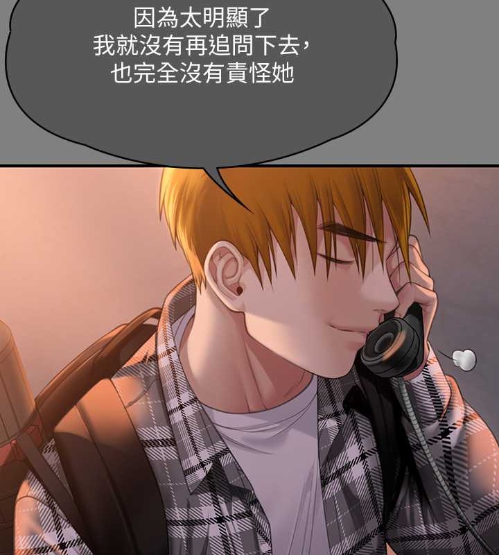 第336话-更甚于家人的存在 - 第105.jpg页