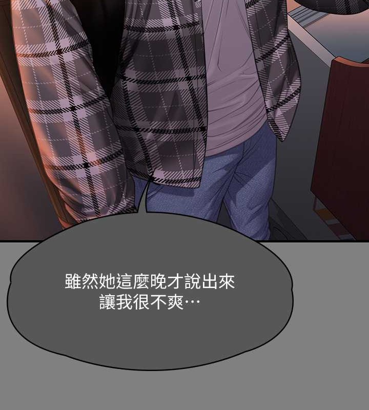 第336话-更甚于家人的存在 - 第106.jpg页