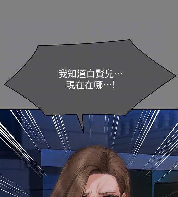 第336话-更甚于家人的存在 - 第107.jpg页