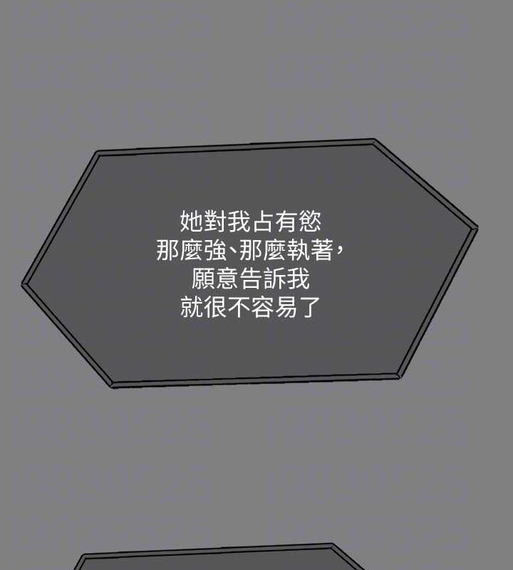 第336话-更甚于家人的存在 - 第109.jpg页