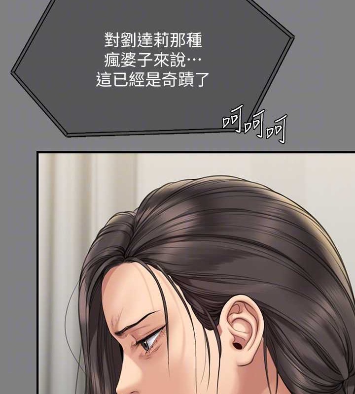 第336话-更甚于家人的存在 - 第110.jpg页