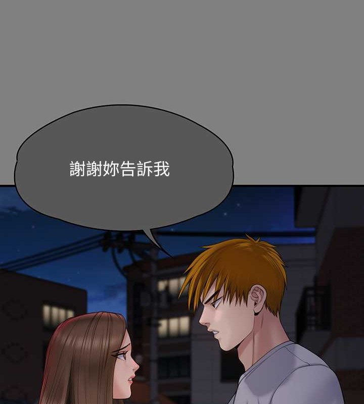 第336话-更甚于家人的存在 - 第112.jpg页
