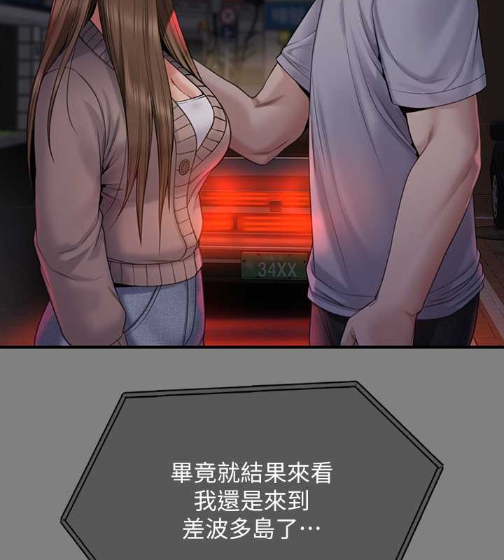 第336话-更甚于家人的存在 - 第113.jpg页