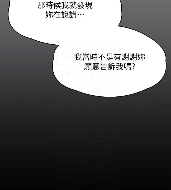 第336话-更甚于家人的存在 - 第115.jpg页