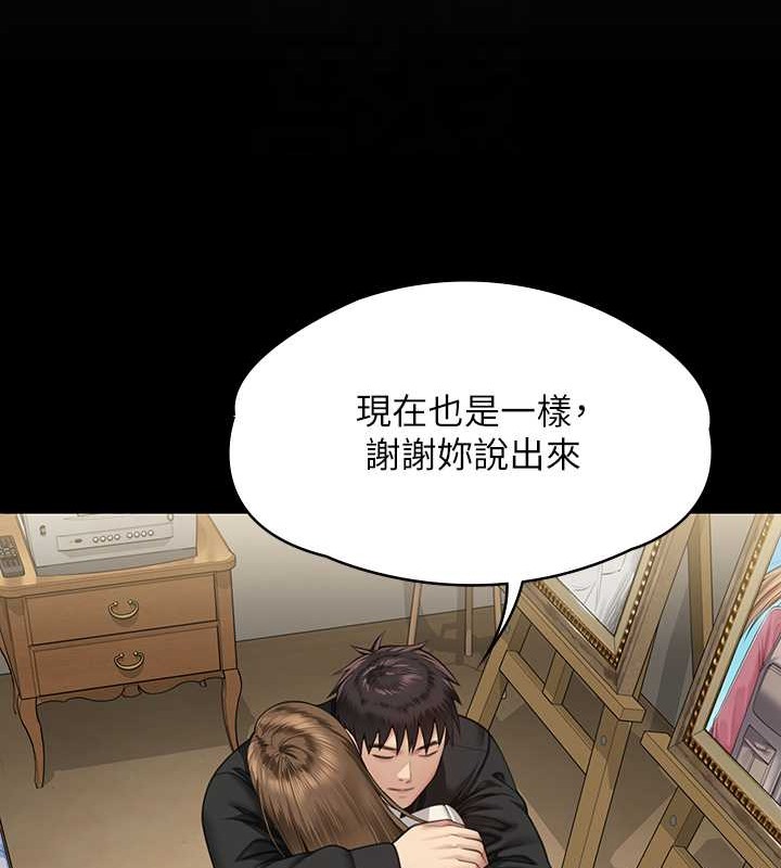 第336话-更甚于家人的存在 - 第116.jpg页