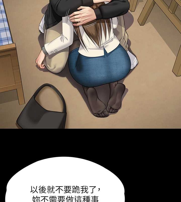 第336话-更甚于家人的存在 - 第117.jpg页