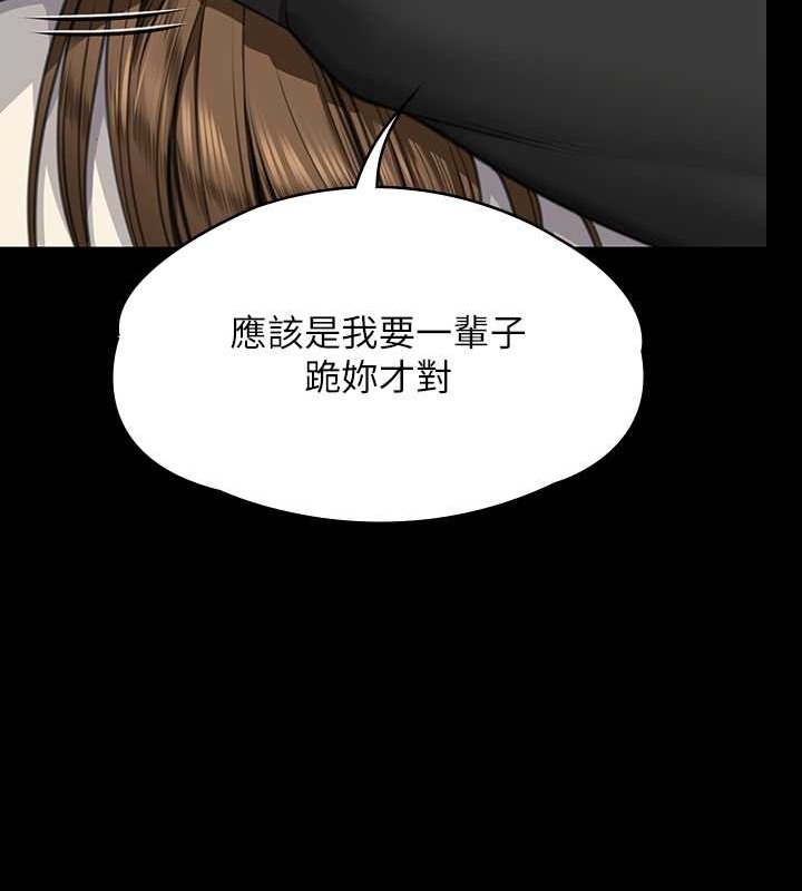 第336话-更甚于家人的存在 - 第119.jpg页