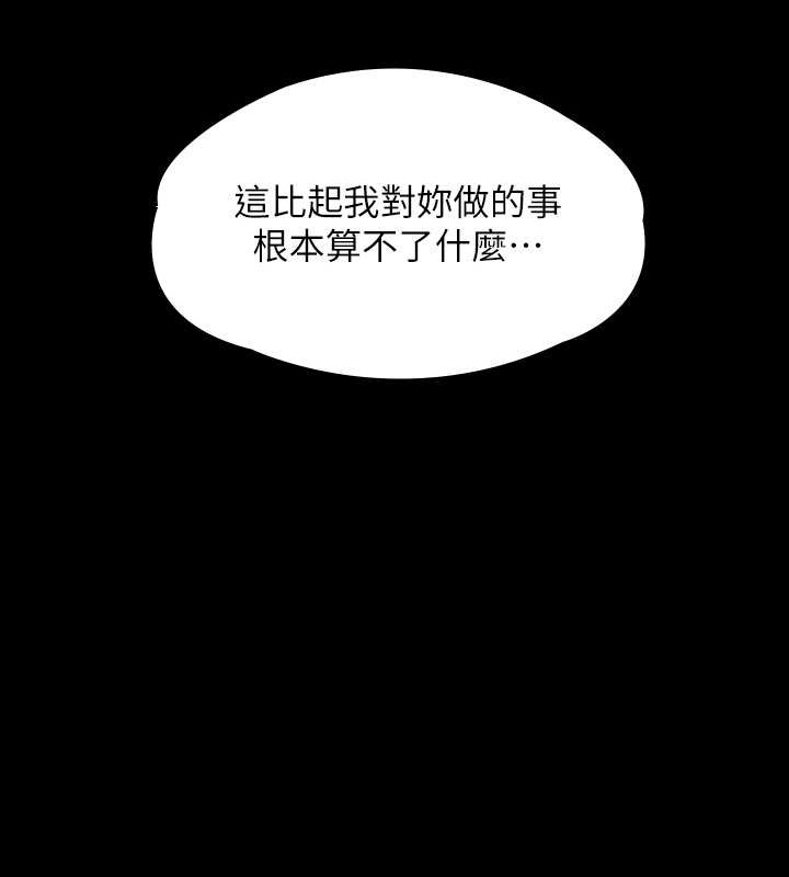 第336话-更甚于家人的存在 - 第120.jpg页