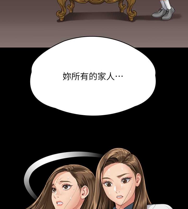 第336话-更甚于家人的存在 - 第127.jpg页