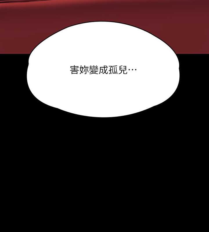 第336话-更甚于家人的存在 - 第129.jpg页