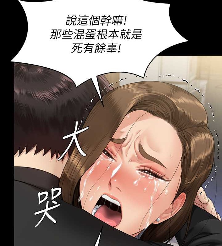 第336话-更甚于家人的存在 - 第132.jpg页