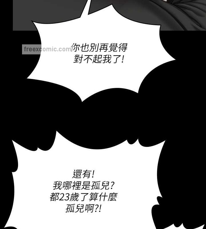 第336话-更甚于家人的存在 - 第133.jpg页