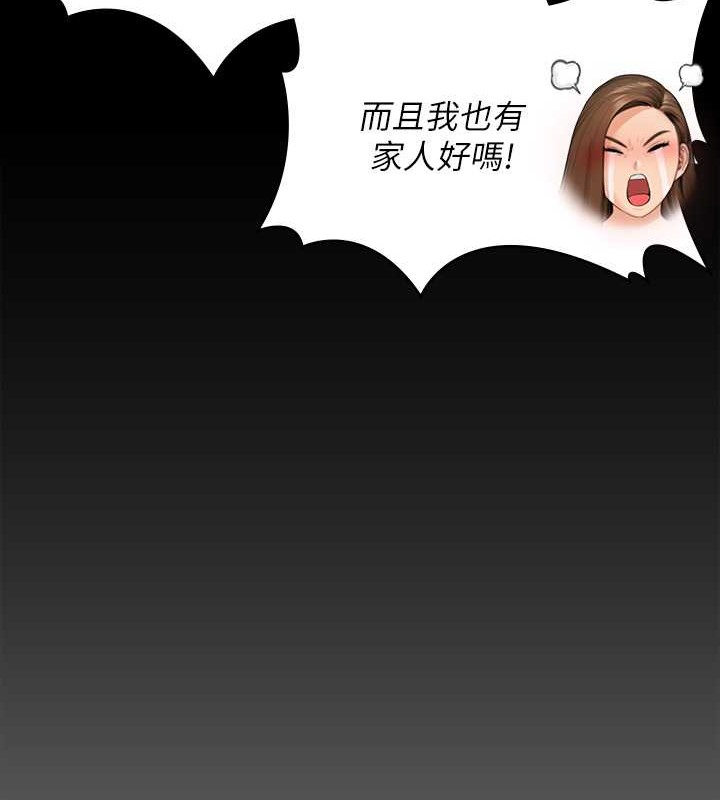 第336话-更甚于家人的存在 - 第134.jpg页