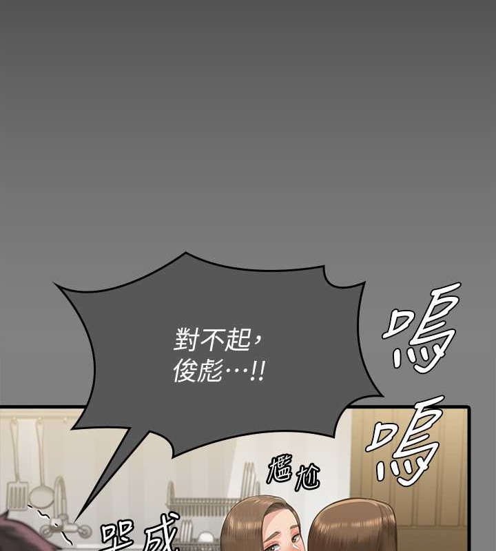 第336话-更甚于家人的存在 - 第135.jpg页
