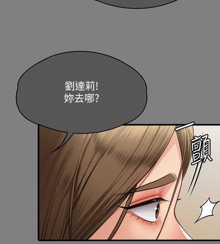 第336话-更甚于家人的存在 - 第137.jpg页
