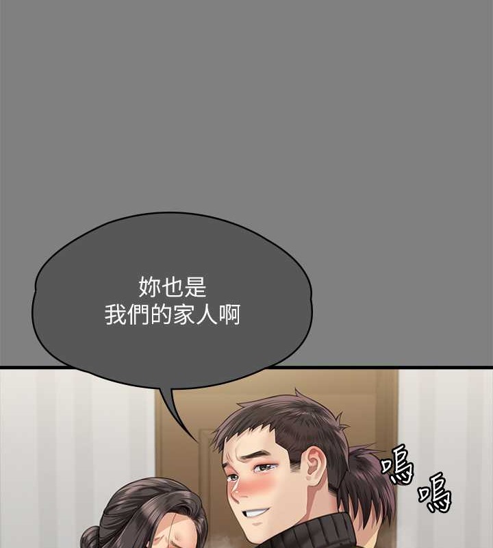 第336话-更甚于家人的存在 - 第138.jpg页