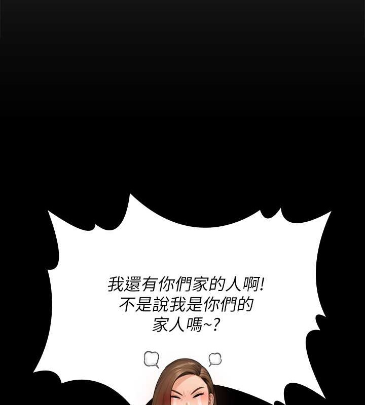 第336话-更甚于家人的存在 - 第141.jpg页