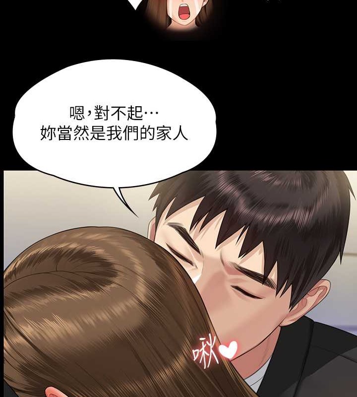 第336话-更甚于家人的存在 - 第142.jpg页