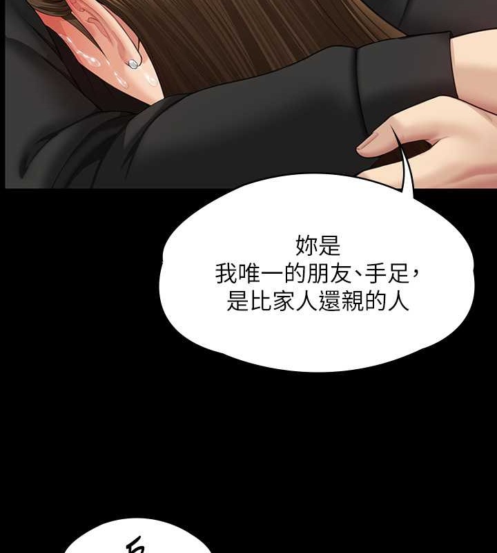 第336话-更甚于家人的存在 - 第143.jpg页