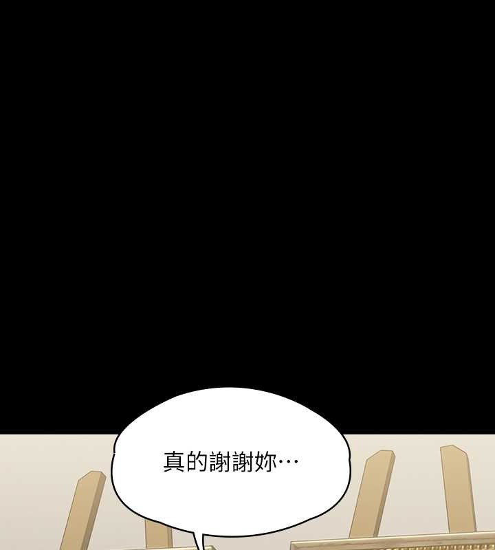 第336话-更甚于家人的存在 - 第145.jpg页