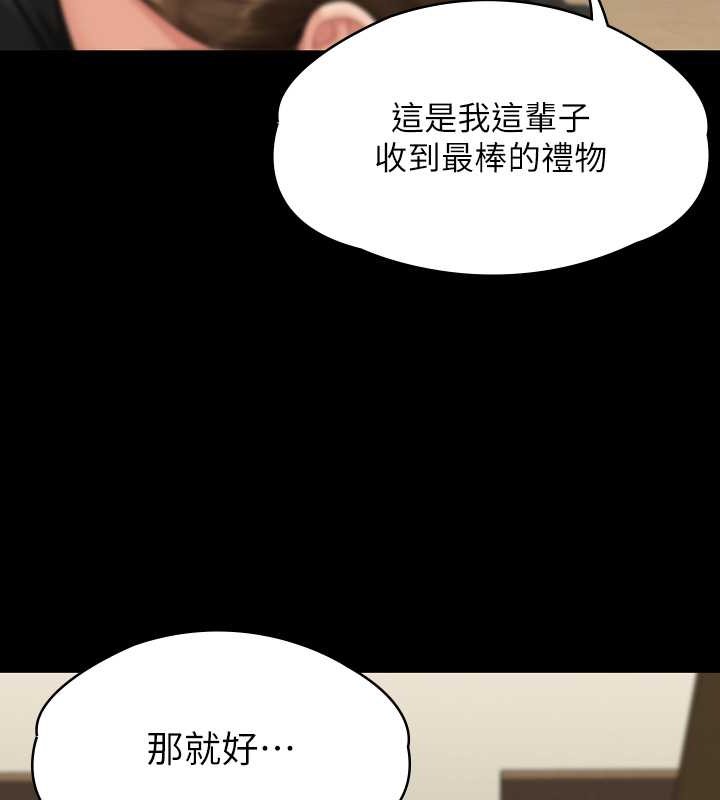 第336话-更甚于家人的存在 - 第147.jpg页