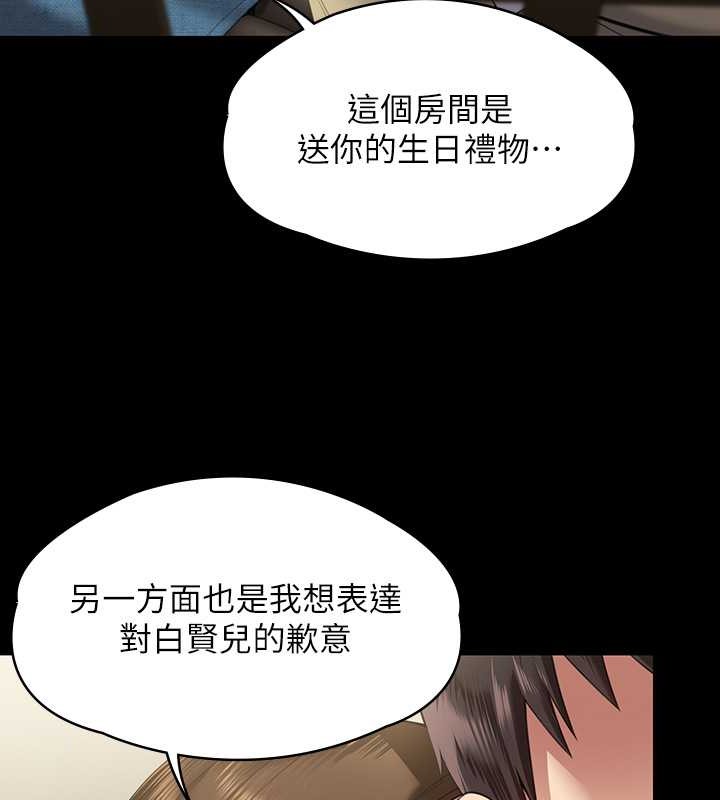 第336话-更甚于家人的存在 - 第149.jpg页