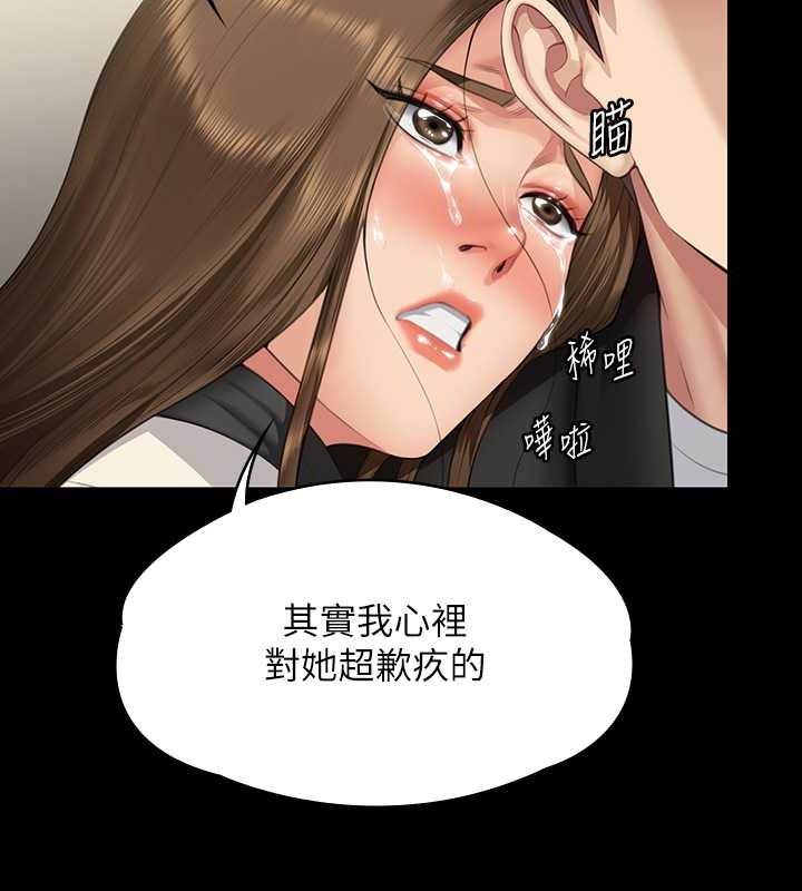 第336话-更甚于家人的存在 - 第150.jpg页