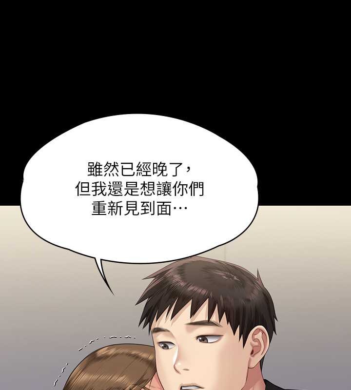 第336话-更甚于家人的存在 - 第151.jpg页