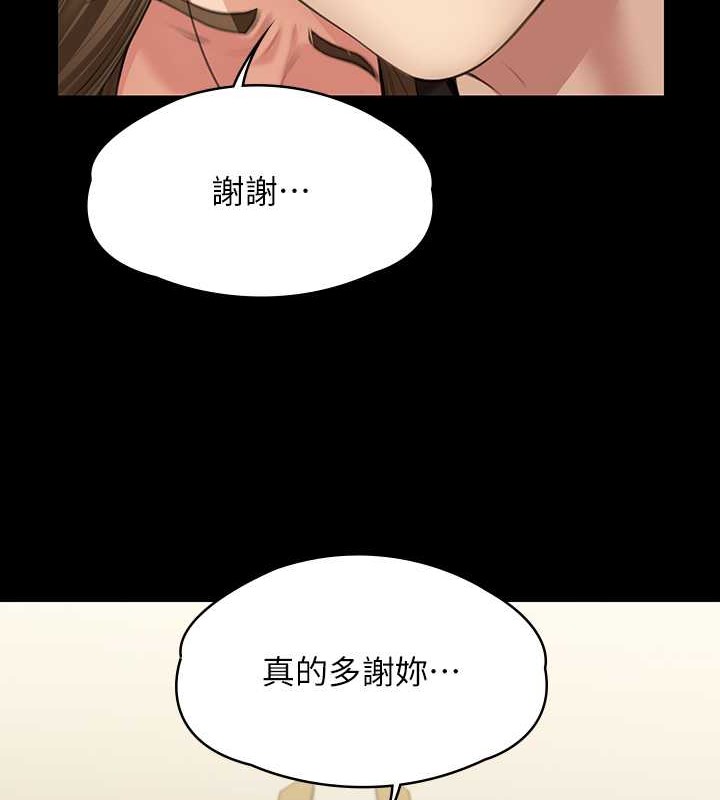 第336话-更甚于家人的存在 - 第155.jpg页