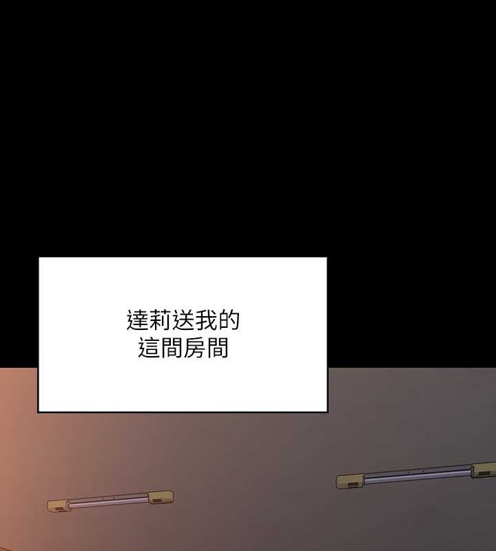 第336话-更甚于家人的存在 - 第162.jpg页