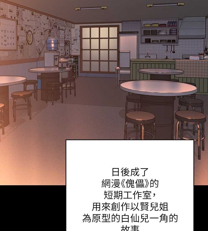 第336话-更甚于家人的存在 - 第163.jpg页