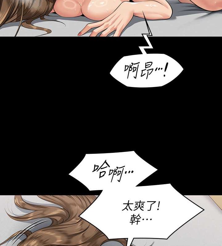 第336话-更甚于家人的存在 - 第201.jpg页