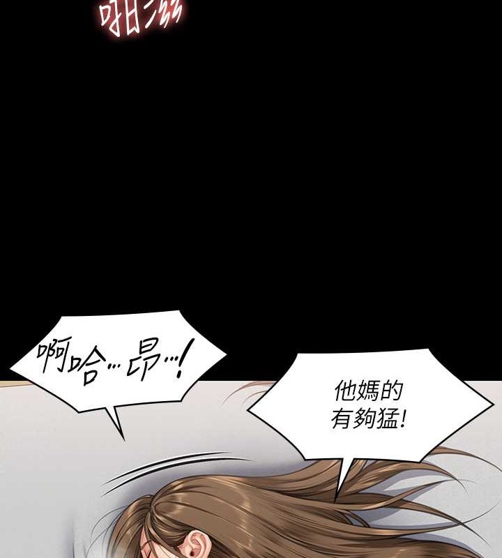 第336话-更甚于家人的存在 - 第203.jpg页