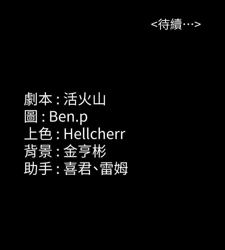 第336话-更甚于家人的存在 - 第221.jpg页
