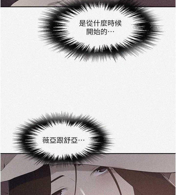第234话-再战恩爱阿姨 - 第4.jpg页