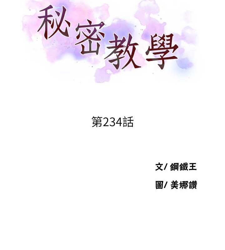 第234话-再战恩爱阿姨 - 第9.jpg页