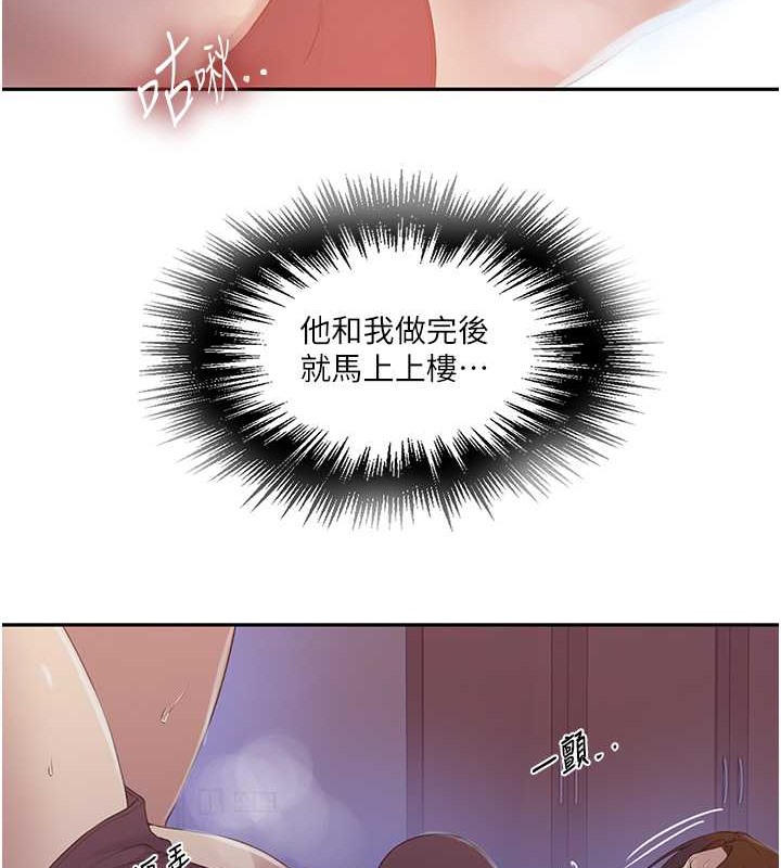 第234话-再战恩爱阿姨 - 第12.jpg页