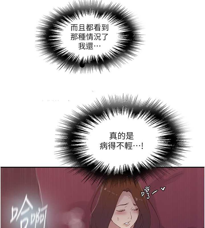 第234话-再战恩爱阿姨 - 第14.jpg页