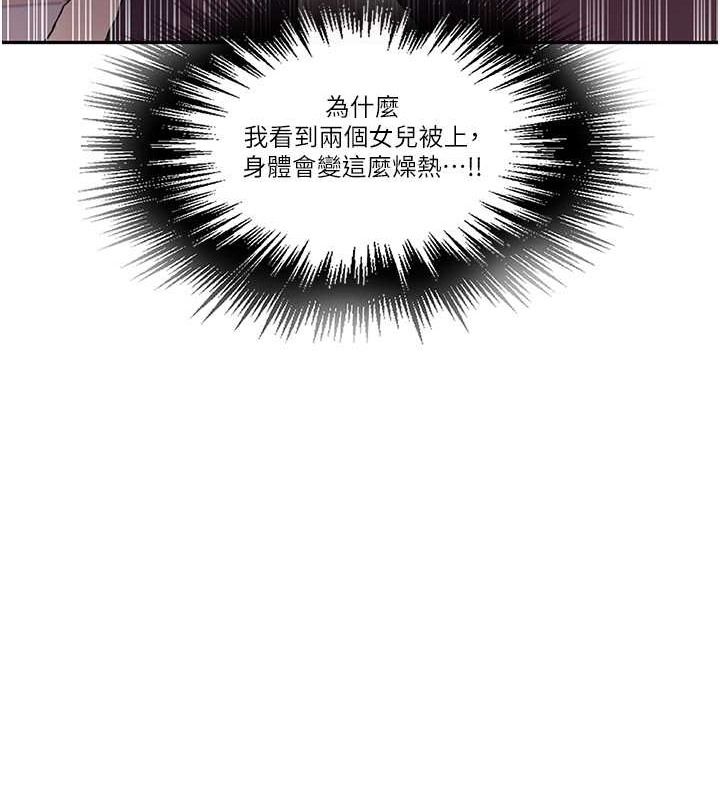 第234话-再战恩爱阿姨 - 第16.jpg页