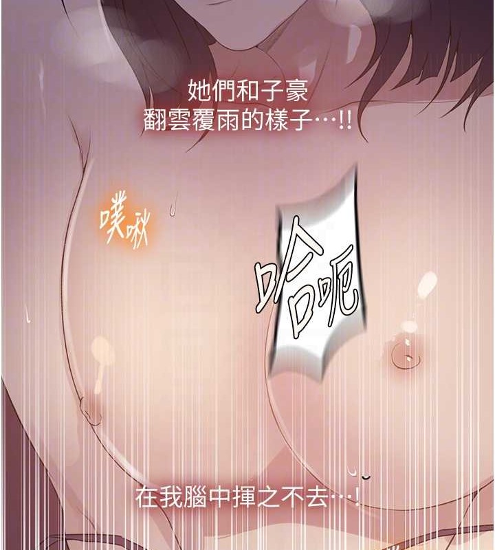 第234话-再战恩爱阿姨 - 第19.jpg页