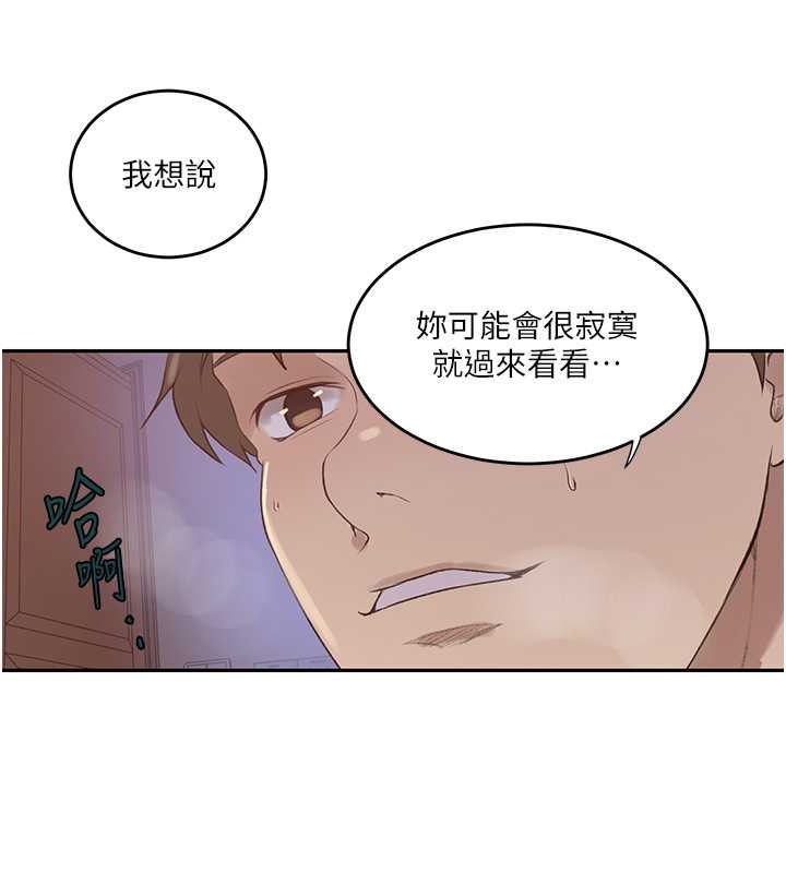 第234话-再战恩爱阿姨 - 第22.jpg页