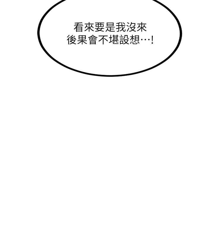 第234话-再战恩爱阿姨 - 第24.jpg页