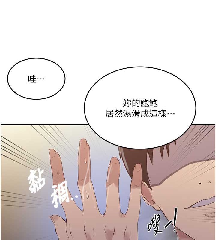第234话-再战恩爱阿姨 - 第25.jpg页