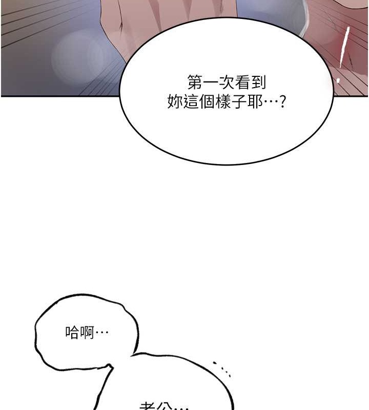 第234话-再战恩爱阿姨 - 第26.jpg页