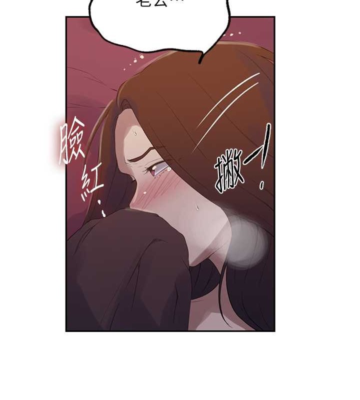 第234话-再战恩爱阿姨 - 第27.jpg页
