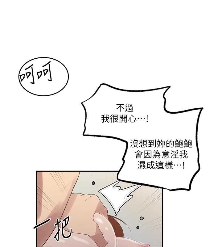 第234话-再战恩爱阿姨 - 第28.jpg页