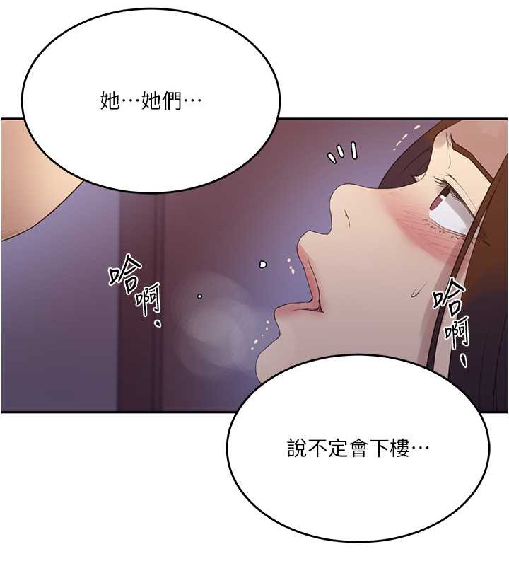 第234话-再战恩爱阿姨 - 第30.jpg页