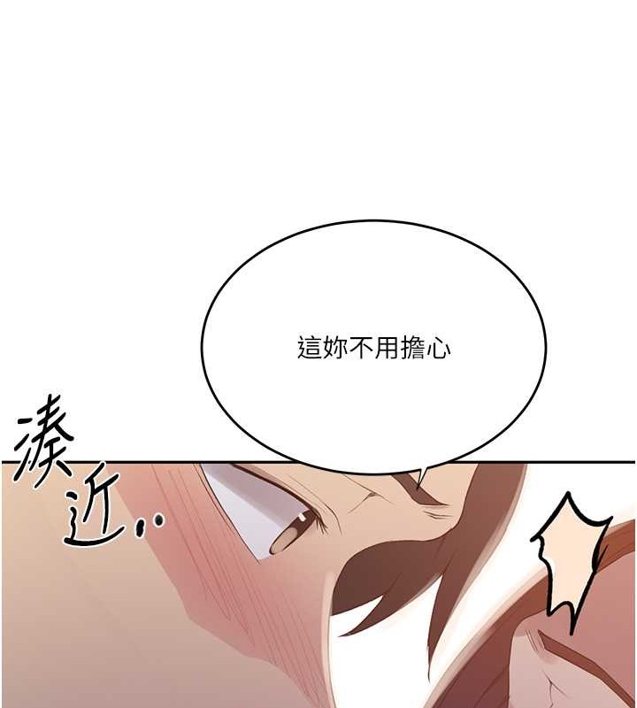 第234话-再战恩爱阿姨 - 第31.jpg页