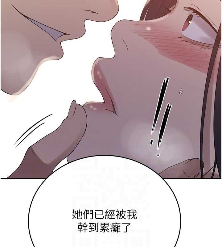 第234话-再战恩爱阿姨 - 第32.jpg页